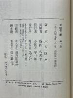 神聖喜劇