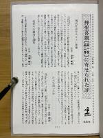神聖喜劇