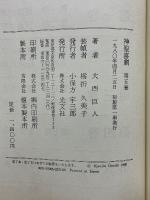 神聖喜劇