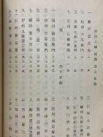 妙好人伝