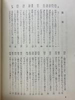 続宗教問答