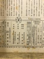 支那語雑誌