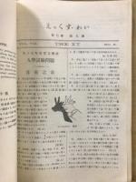 えっくす・わい
