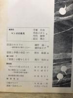 民話