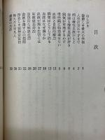 浄血と健康　あなたも健康になれる