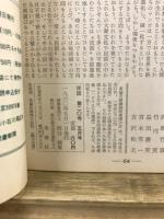 民話