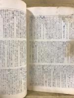 増進会旬報