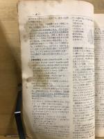 増進会旬報