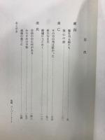 満洲叢書 : 祖国への道