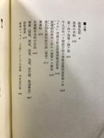 広瀬武夫全集