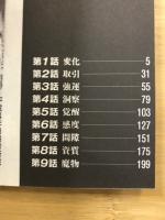 アカギ 闇に降り立った天才　新装版