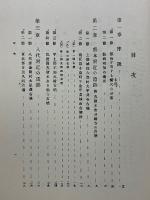 京都帝国大学文学部考古学研究報告