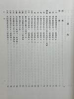 朝鮮古文化綜鑑