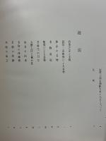 図説　刀剣名物帳