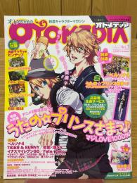 オトメディア　2012年4月号