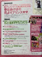 オトメディア　2012年4月号
