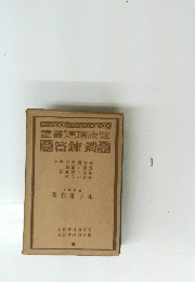 靄叢準增康健　