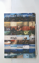 iichiko　design　2017　