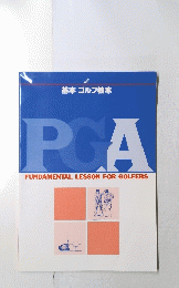 PGA FUNDAMENTAL LESSON FOR GOLFERS