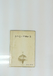 数学Ⅰの集中研究