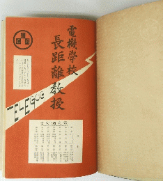 長距離教授