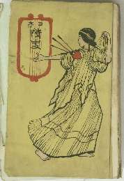 日本情史