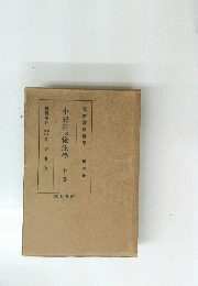 小兒科及優生學　上