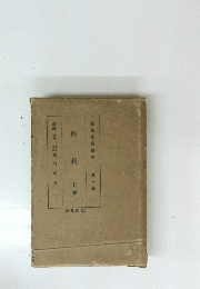 内 科　