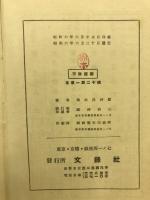 興味ある数学の遊戯応用研究