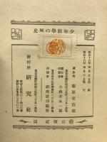 少年数学の歴史