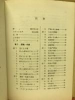 楽しい数学パズル