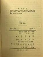 楽しい数学パズル