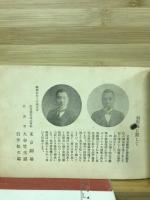 東京劇場　新築落成御披露