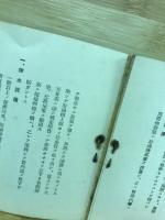 東京劇場　新築落成御披露