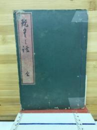 玩具の話