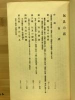 玩具の話