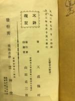 玩具の話