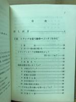 数学マジック
