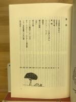 相寄る魂　ギイ・フォワシィ一幕劇集