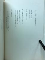 ガラスの道 : 形と技術の交渉史