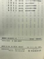 道徳教育