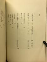 シルクロード糸綢之路