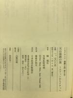 シルクロード糸綢之路