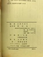五木寛之