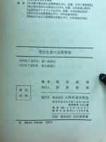 受注生産の品質管理