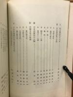 考古学研究1　先土器時代　