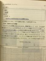 土木工学のためのプログラミング : FORTRAN
