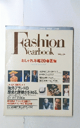 BRUTUS POPEYE　Fashion Yearbook　おしゃれ年鑑'89春夏編　