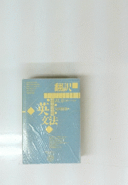 翻訳　