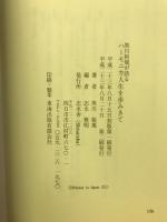 黒川裕規が語るハーモニカ人生を歩みきて